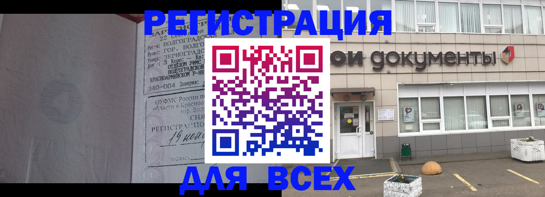 прописка 2025 в Губахе